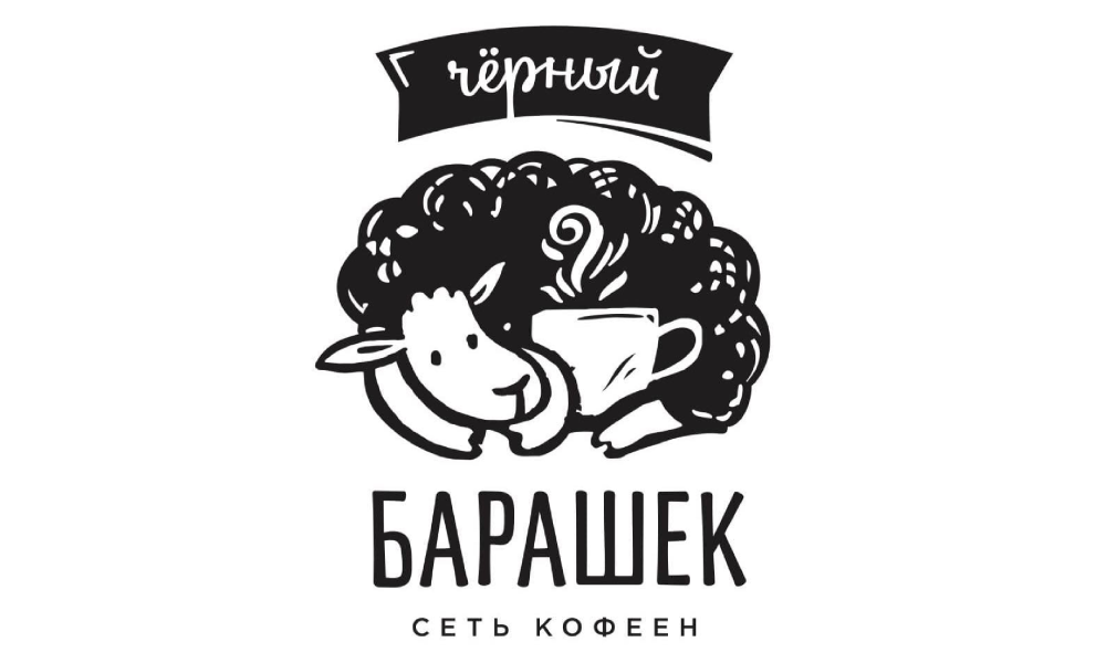 ЧЁРНЫЙ БАРАШЕК